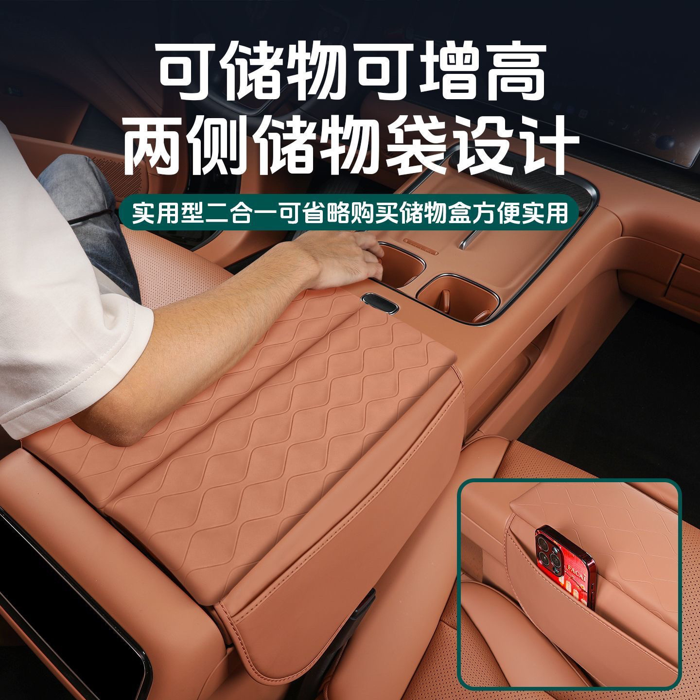 Suitable for 26 models of Chuanqi M8HEV armrest box heightening pad, storage bag, decorative armrest box protective cover