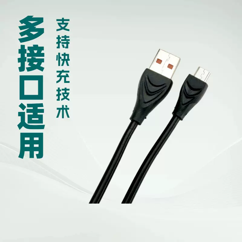 手机数据线充电线适用于安卓华为type-c苹果接口厂家批发直销外贸