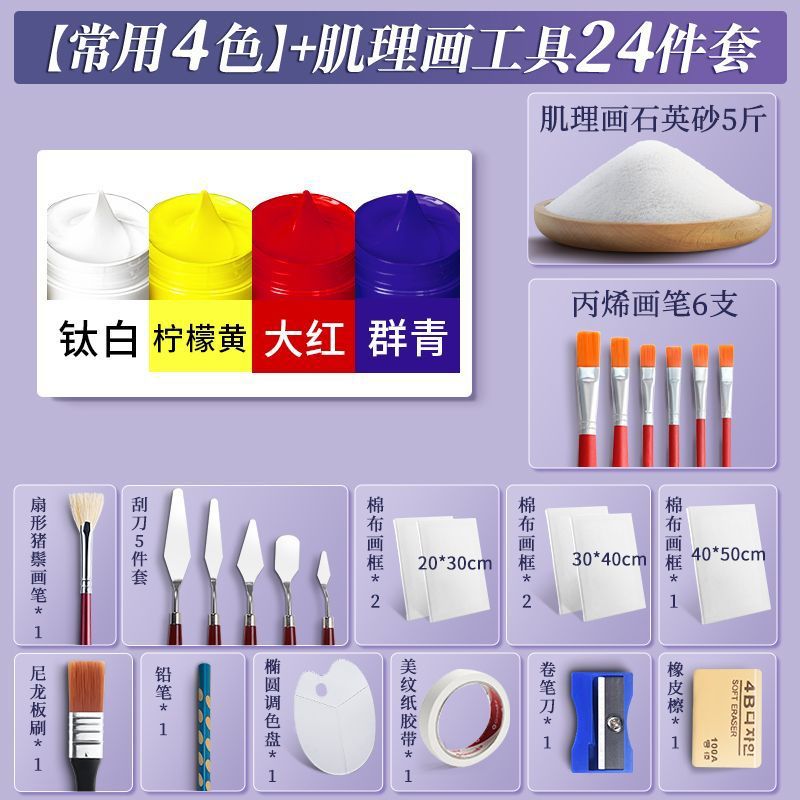 04 컬러 무료 24개 [프레임 5개 포함] 스크레이퍼 5개