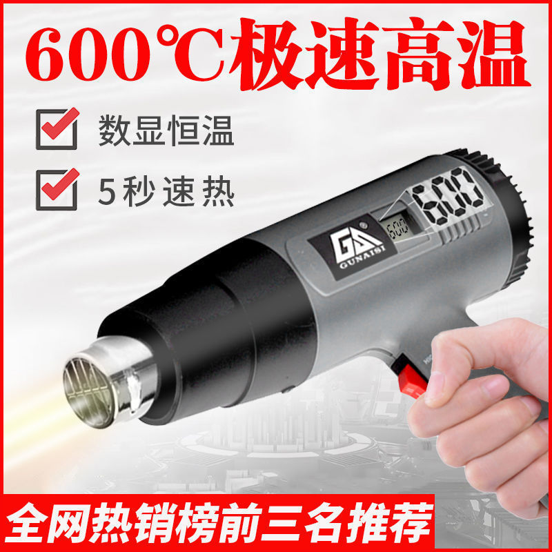 Temperature Adjustment Hot Air Gun Film Tool Industrial Small Baking Gun Dryer Heat Shrinkable Film Hair Dryer Plastic Welding Gun Free Shipping