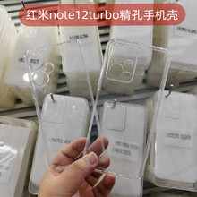 适用于小米红米note12turbo手机壳note12pro透明全包简约保护壳