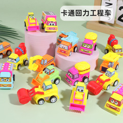 儿童卡通惯性工程车玩具回力车小汽车益智玩具幼儿园礼品批发
