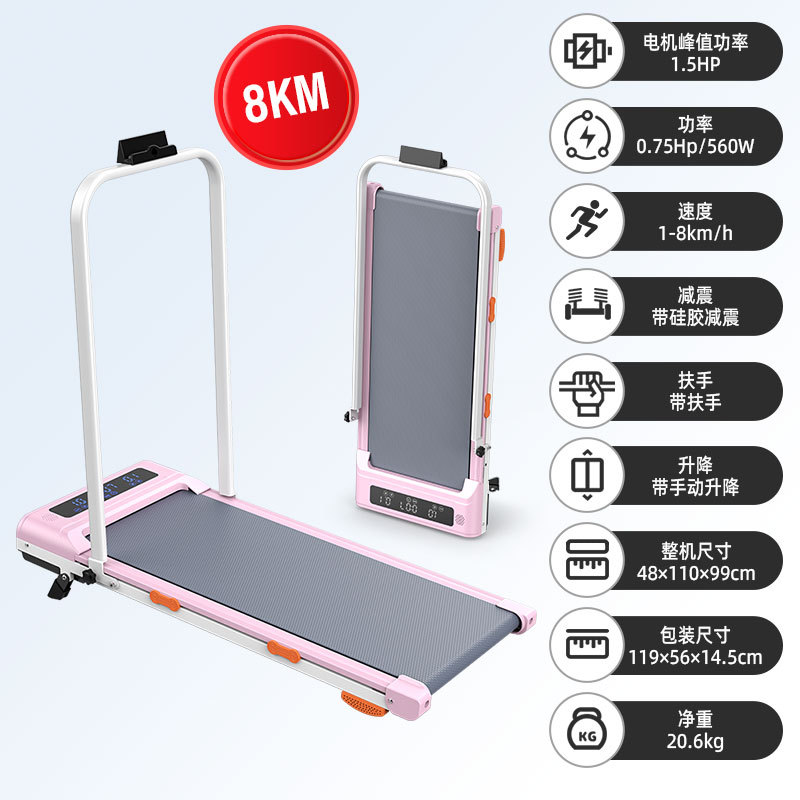 Reducción integral de grasa, máquina de caminar plana rosa, ajuste de escalada, panel inteligente, plegable con pasamanos, carrera inteligente