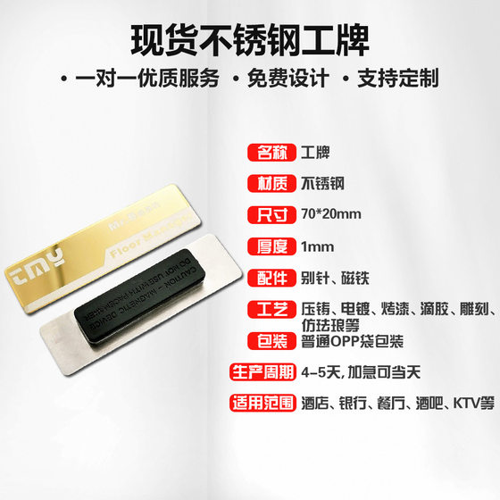 in stock mirror stainless steel badge employee metal work badge work number name brand pin magnet badge wholesale