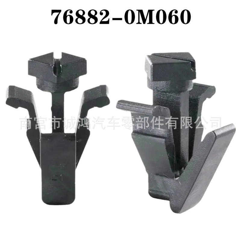 Suitable for Nissan Qashqai Car Front Grille Bumper Fixing Clip 76882-0m060