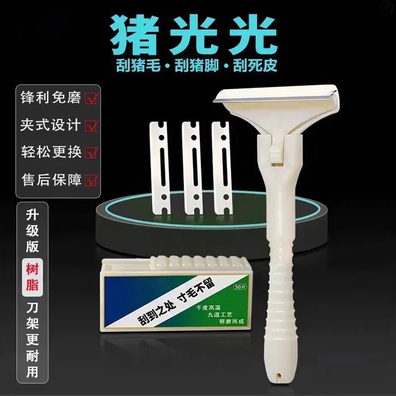 Special Knife for Shaving Pig Hair, Razor for Shaving Wool, Shaving Pig Hooves, Scraping Oil and Removing Oil, Sharp and Long-Lasting Hair Remover Blade for Pig Hair Special Knife for Shaving Pig Hair, Razor for Shaving Wool, Shaving Pig Hooves, Scraping Oil and Removing Oil, Sharp and Long-Lasting Hair Remover Blade for Pig Hair
