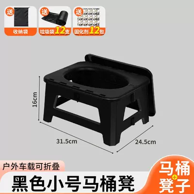 On-board emergency urine bag Emergency Camping Adult Portable - travel-car-folding-toilet-stool-black-small-children