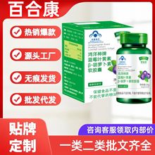 百合康鸿洋神牌蓝莓叶黄素β-胡萝卜素软胶囊缓解视疲劳现货正品