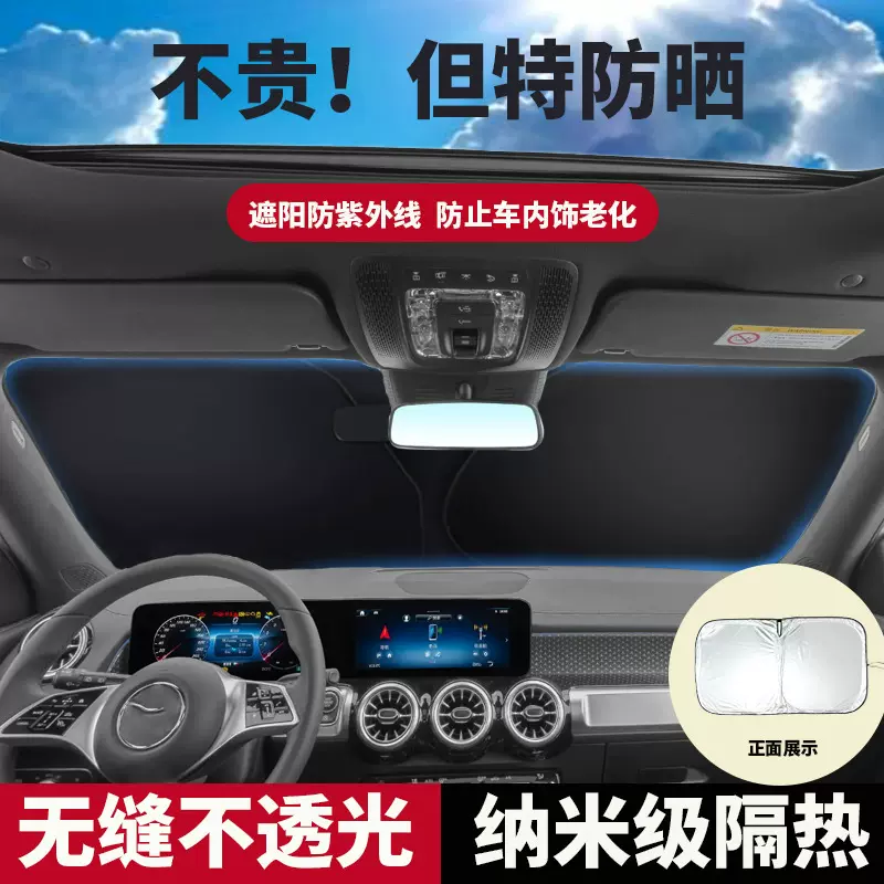 汽车遮阳挡防晒隔热遮阳帘停车用车内可折叠前档风车窗遮光板神器
