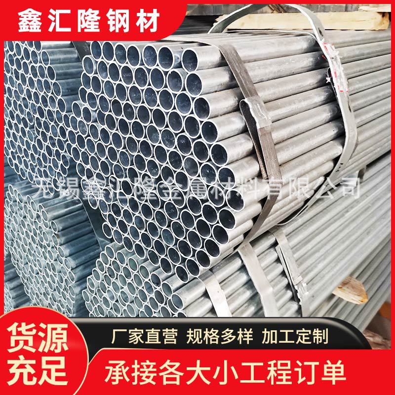 现货批发 q195镀锌带焊管 多规格q195镀锌带圆管 欢迎咨询