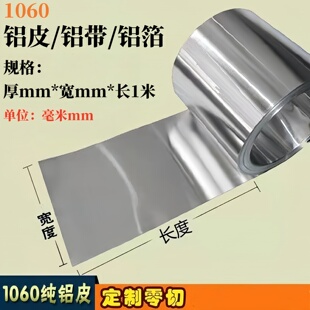 1060�X���XƤ�X���XƬ�����X�屣�ع��X���ĺ�0.014 0.1 0.2-1mm