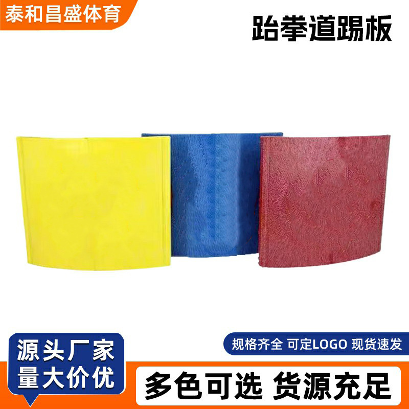 跆拳道击破板反复使用表演板子跆拳道训练器材重复使用练习板训练