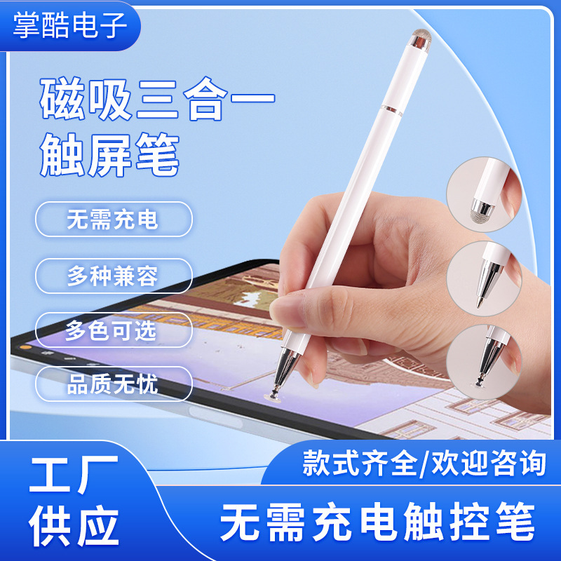 Magnetic three-in-one touch pen disc touch pen conductive cloth head capacitive pen student notes magnetic pen Magnetic three-in-one touch pen disc touch pen conductive cloth head capacitive pen student notes magnetic pen