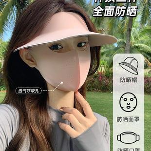 Sun Protection Mask Full Face Anti-Uv Sunshade Women's Ice Silk Vinyl Hat Integrated Neck Protection Face Kini Cycling Mask