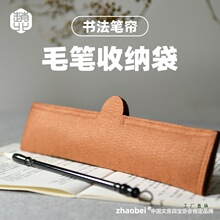 简易笔帘毛笔收纳袋便携式书法专用文房四宝日式简约毛毡笔袋