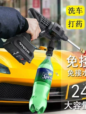 Water Gun — Shiyong Portable car washer