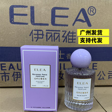 伊丽雅香水反转巴黎女士香水女清新持久女用ELEA品牌50ml香水批发