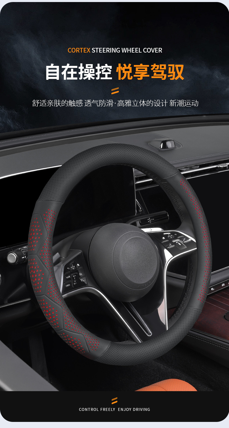 Car four seasons steering wheel cover non-slip breathable comfortable wear-resistant simple sports nappa leather handlebar leather cover ultra-thin