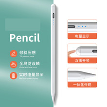 applepencil手写笔主动式i电容笔适用触屏绘画苹果平板iPad触控笔
