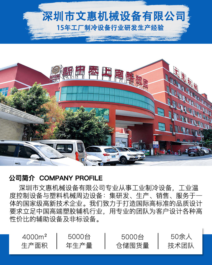 文惠详情页模温机PSD_01