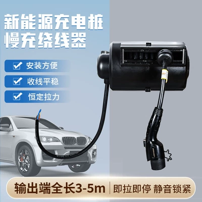 Dtev-800 New Energy Charging Pile Slow Charging Cable Winder Manufacturer Automatic Retractable Dc Fast Charging Cable Winder Intelligent