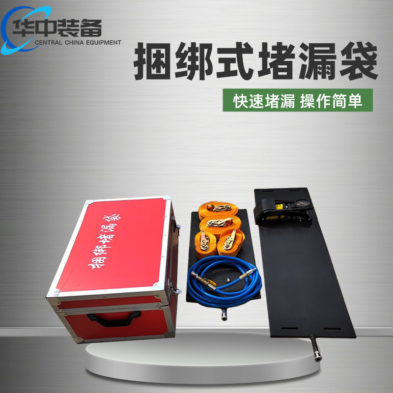 Pipe Crack Emergency Sealing Bag, Fire Rescue Binding-Type Leak Sealing Tool, Pressure-Type Temporary Sealing Air Cushion