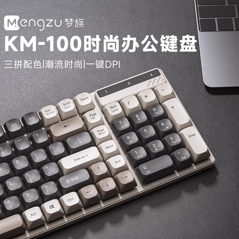 Dream family suspension machinery feel keyboard mouse suit wired film mute office e-sports game computer