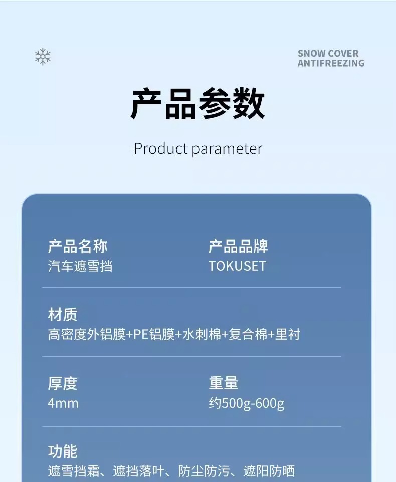 Suitable for Ideal One/L6/Mpv Car Cover L7/L8 Car Snow Cover L9 Front Windshield Antifreeze Cover Mega
