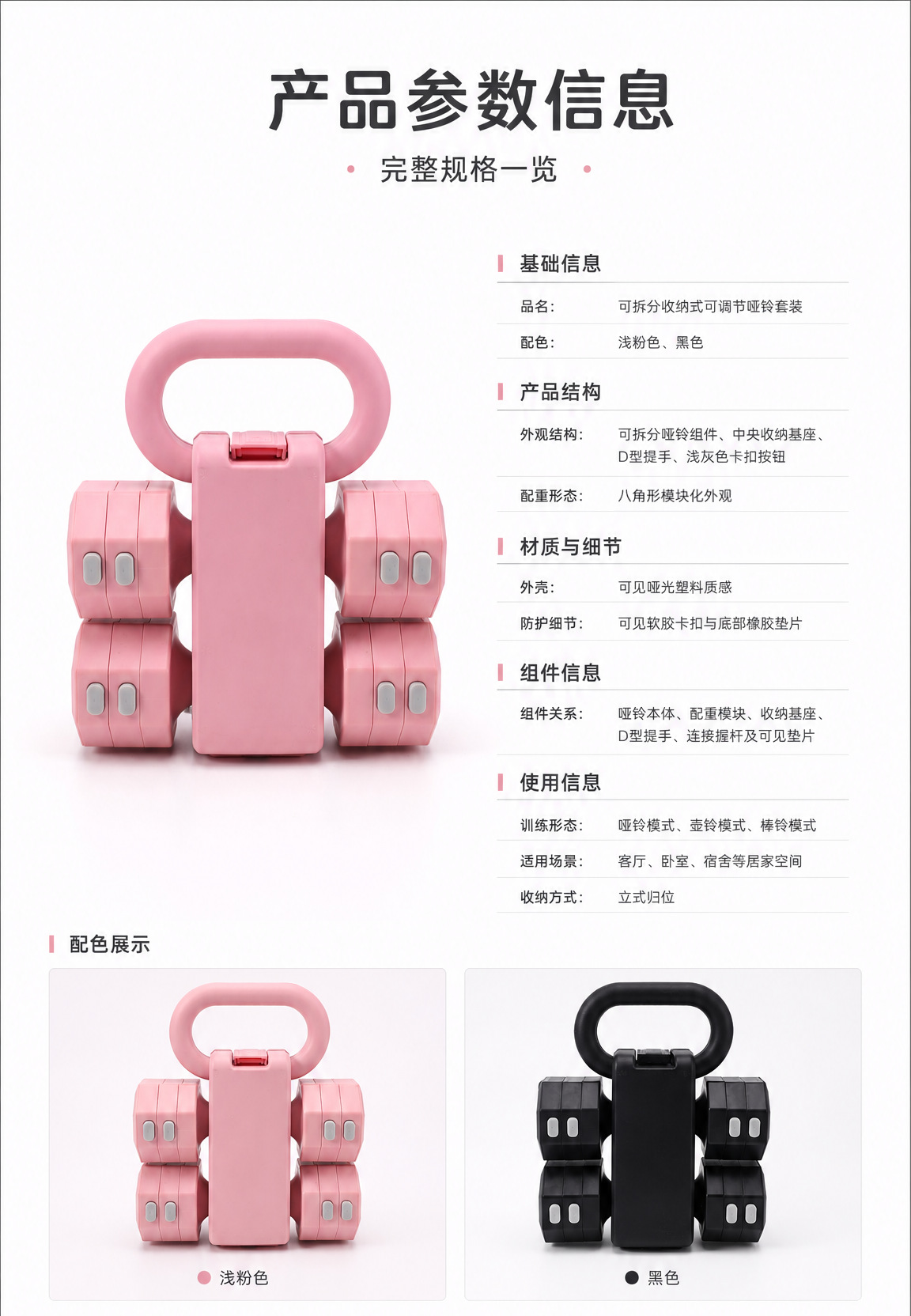 Factory Direct New Women's Fitness Dumbbell Set Removable Rubber Coated Weight Plates Home Adjustable Weight Training Equipment