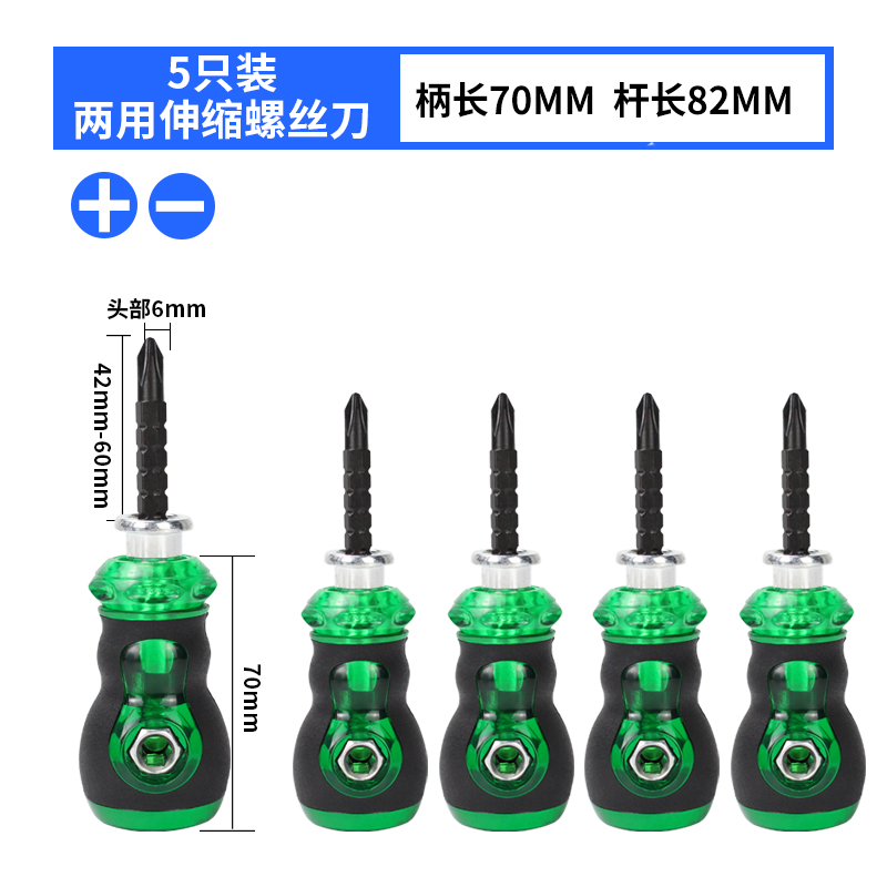 Destornillador de grasa de doble propósito telescópico cabeza de zanahoria mini destornillador de una palabra cruzado juego de destornillador multifuncional rápido