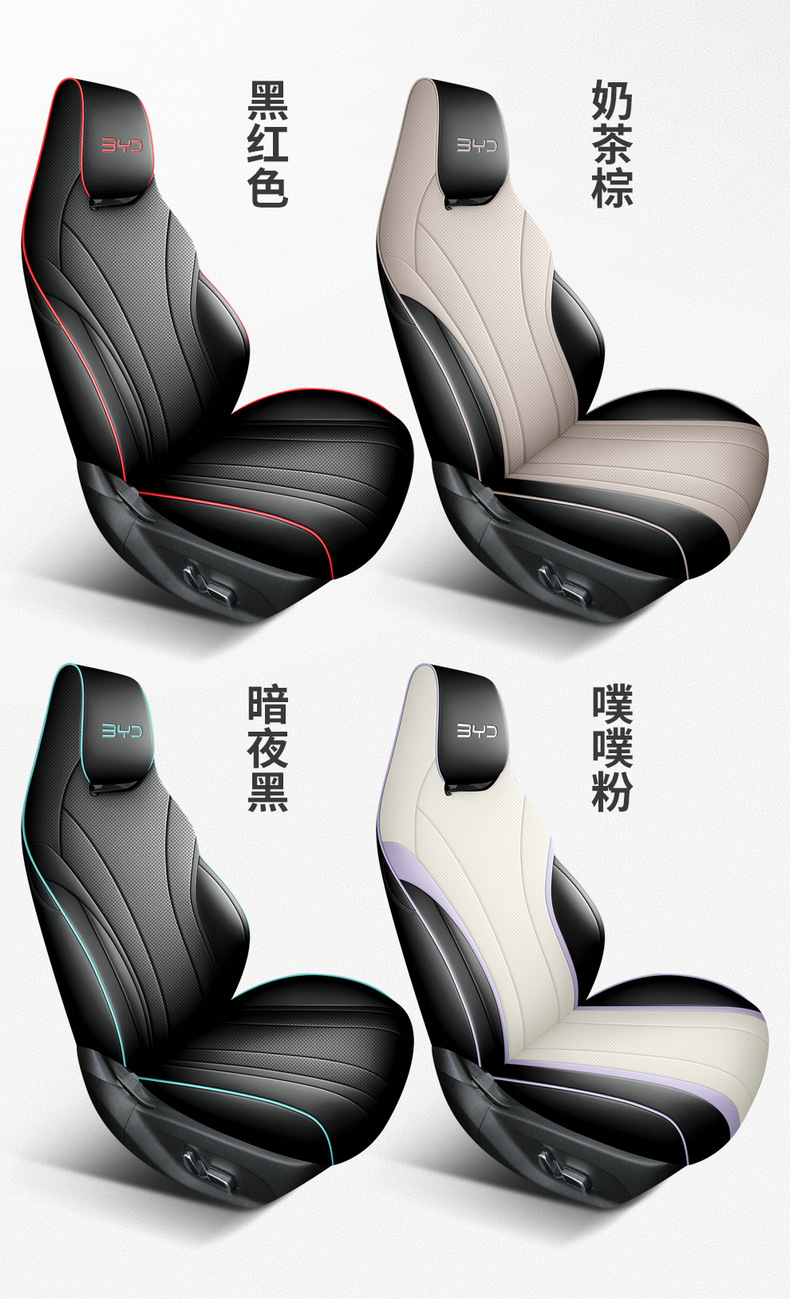 BYD Dolphin Nappa Leather Car Cushion Four Seasons Full Surround