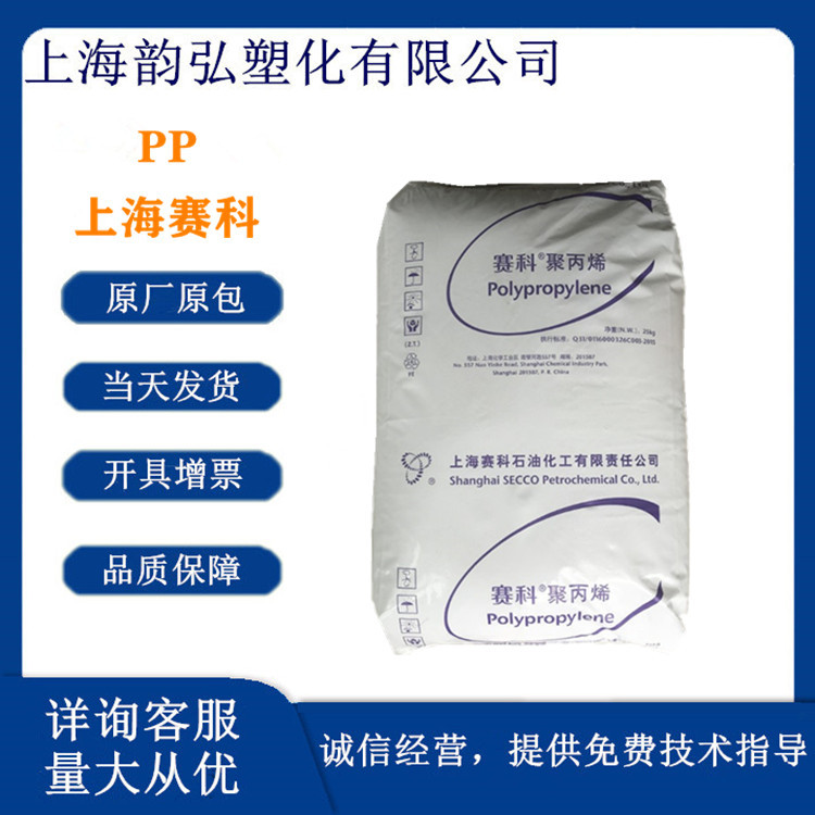 PP 上海赛科 K8003 注塑级 高抗冲 嵌段共聚 汽车部件应用料