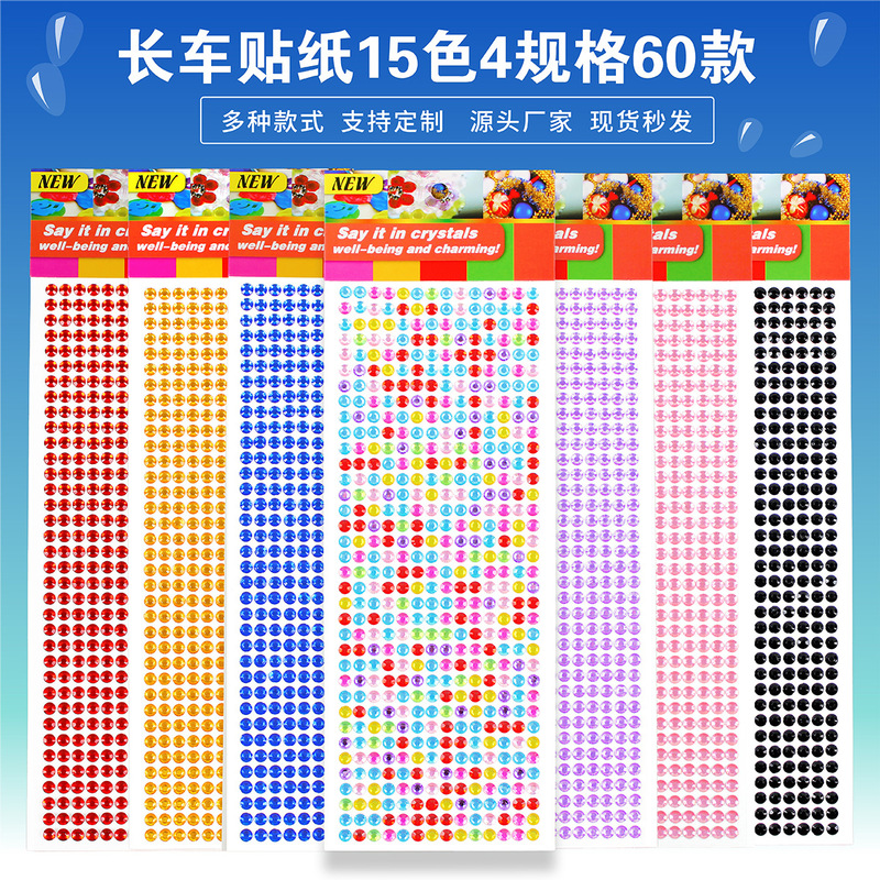 Cross-border diamond sticker mobile phone sticker diamond crystal diamond sticker hand diamond sticker decorative face diamond sticker Accessories Wholesale