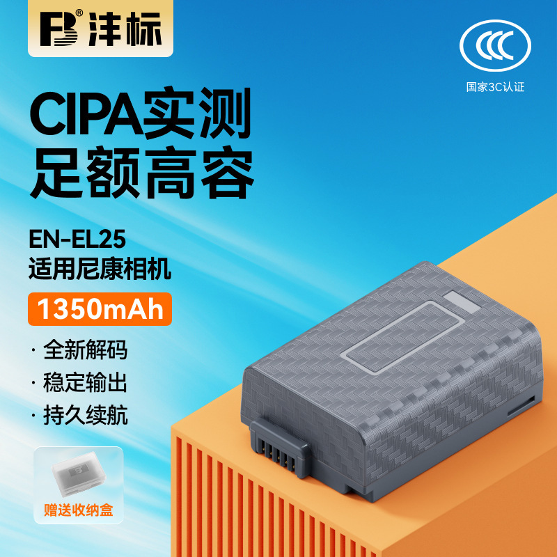 8Fengbiao En-El25 Camera Battery 135 Suitable for Mirrorless Camera Digital Camera Charger Set Accessories