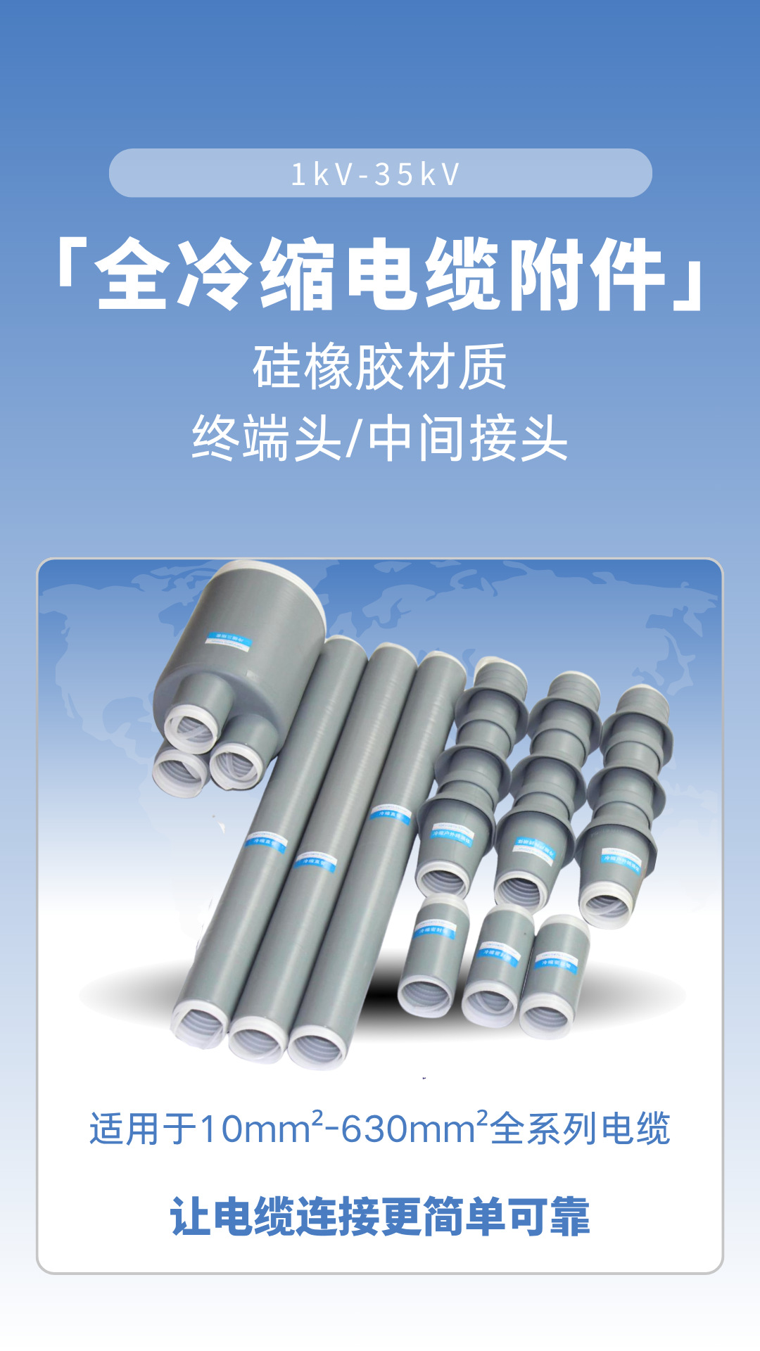 冷缩详情页202601