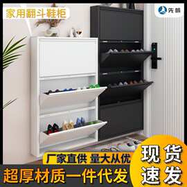 鞋柜家用门口收纳小户型现代简约翻斗式薄款钢制鞋柜厂家直供