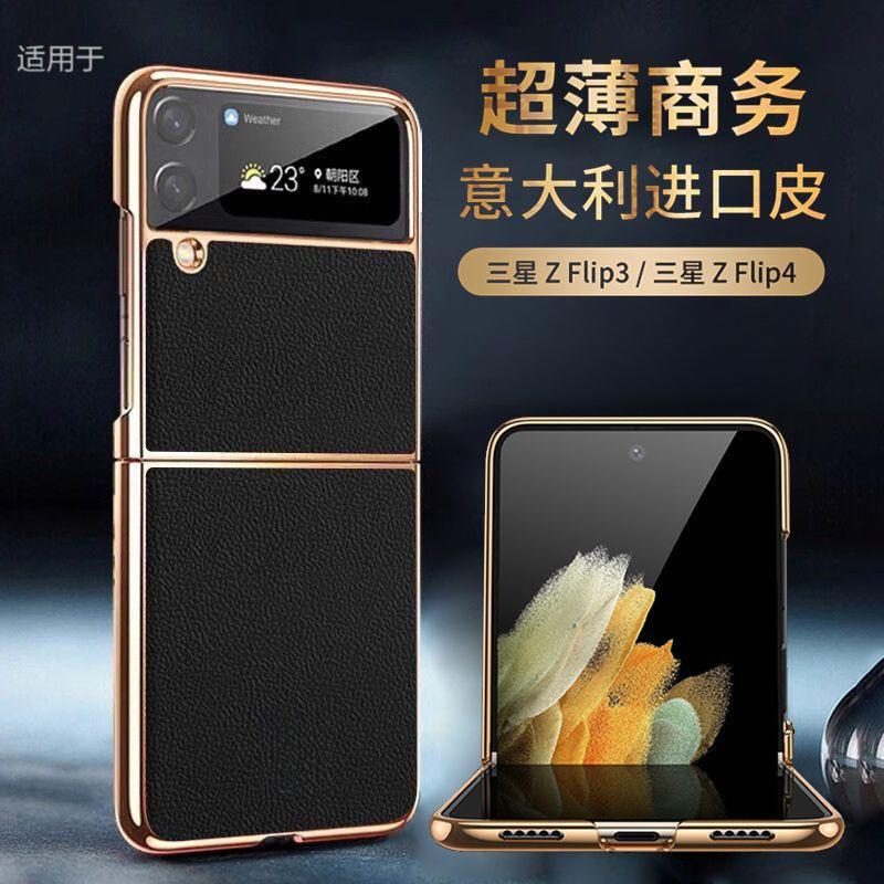 [Care about the World] Suitable for Samsung W23Flip Foldableing Screen Leather Mobile Phone Case Galaxyflip4 All-Inclusive Anti-