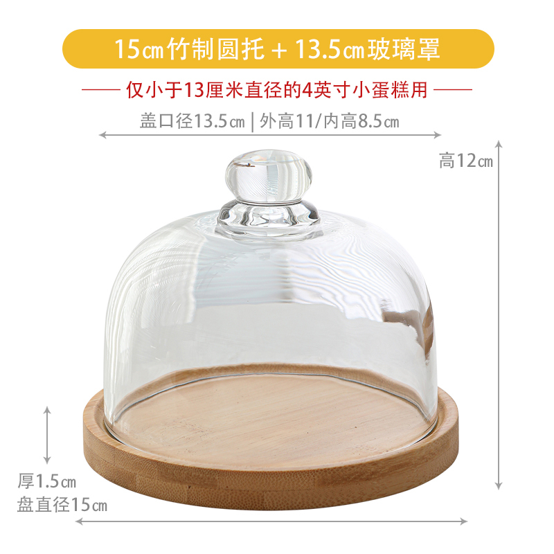 中式点心盘精致月饼摆盘小果盘子甜点托盘糕点盘带盖玻璃罩茶点盘|undefined