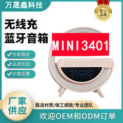 大G3401mini新款跨境爆款无线蓝牙音响小G音箱无线充电闹钟氛围灯