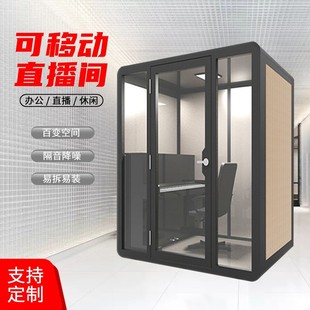 Pet Soundproof Room Home Live Broadcast Room Mobile Piano Room Warehouse Disassembly Recording Studio Indoor Glass Sleep Silent Cabin