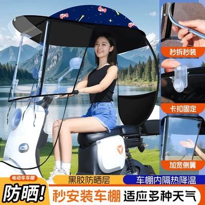 Elektromobil üçün ön şüşə çətiri (günlük) Tricycle Sunshade, Motorcycle Electric Scooter - side-curtain-style-blue-