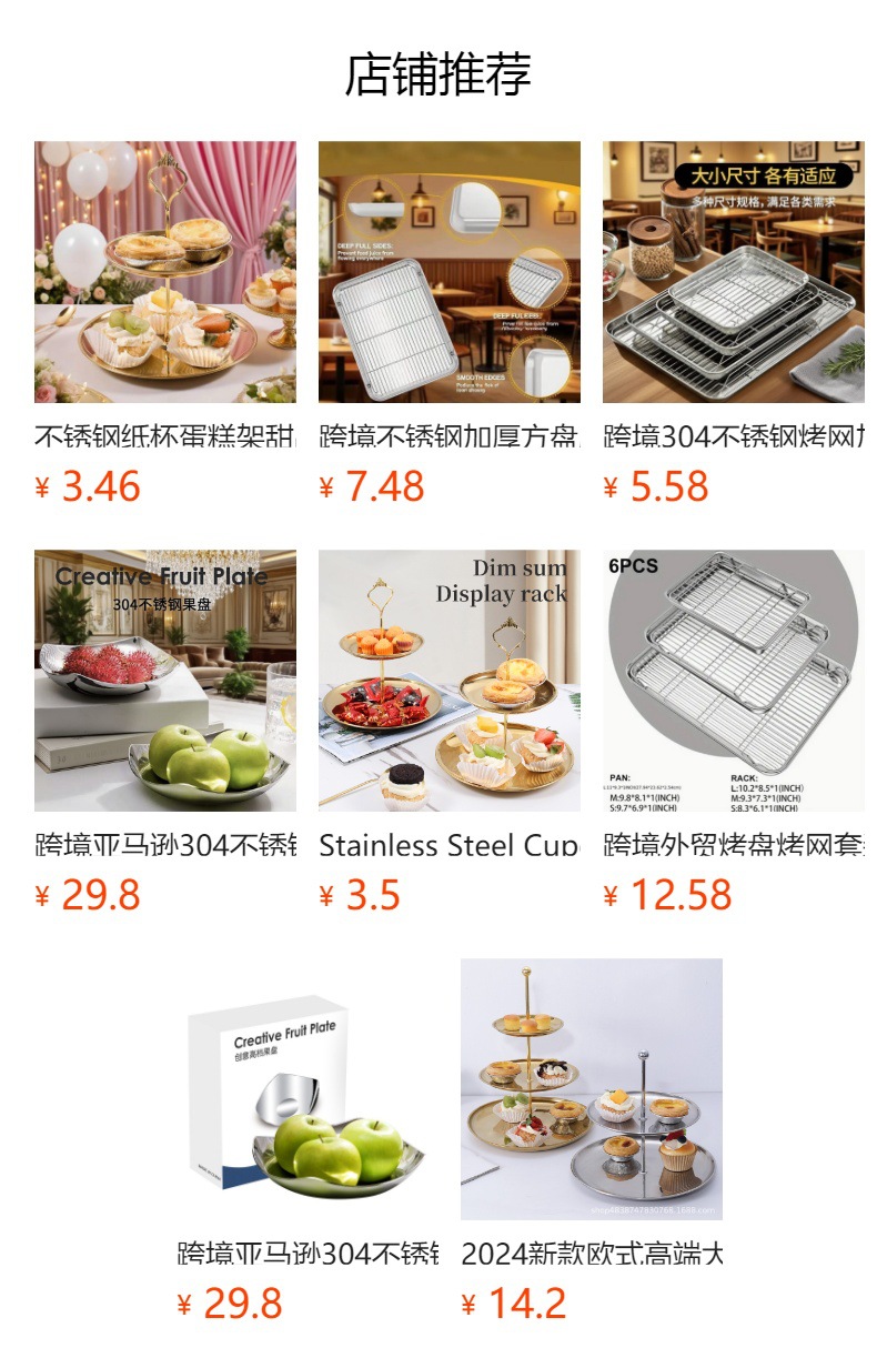 预览状态下无法点击,发布后,可点击跳转到对应的商品页面