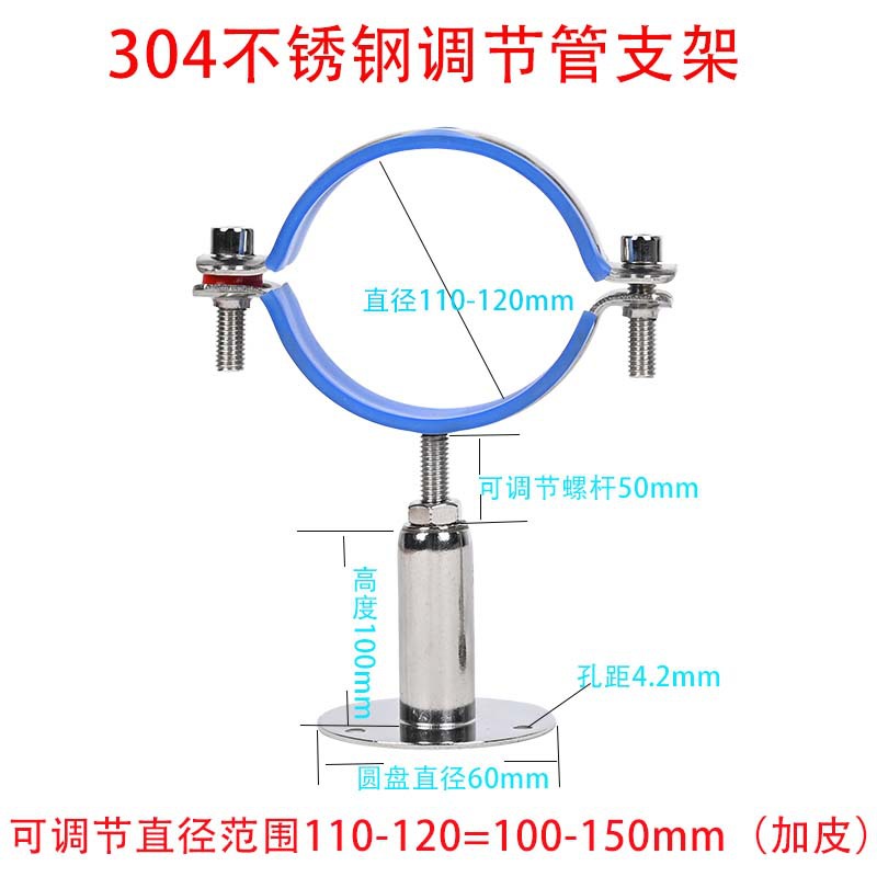soporte de tubería de acero inoxidable 304 elevación ajustable abrazadera de tubería fija de gas y agua abrazadera telescópica de cable de suspensión abrazadera de pared