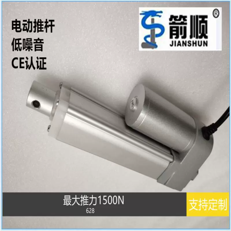 低噪音电动推杆直线运动电动推行器按摩椅电机1500N推力行程可定