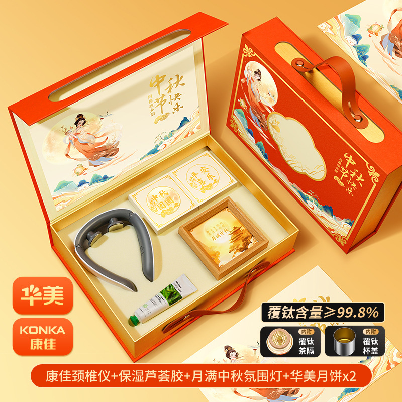 中秋送礼企业团购月饼礼盒装2025中秋节礼品定制送客户员工伴手礼|undefined