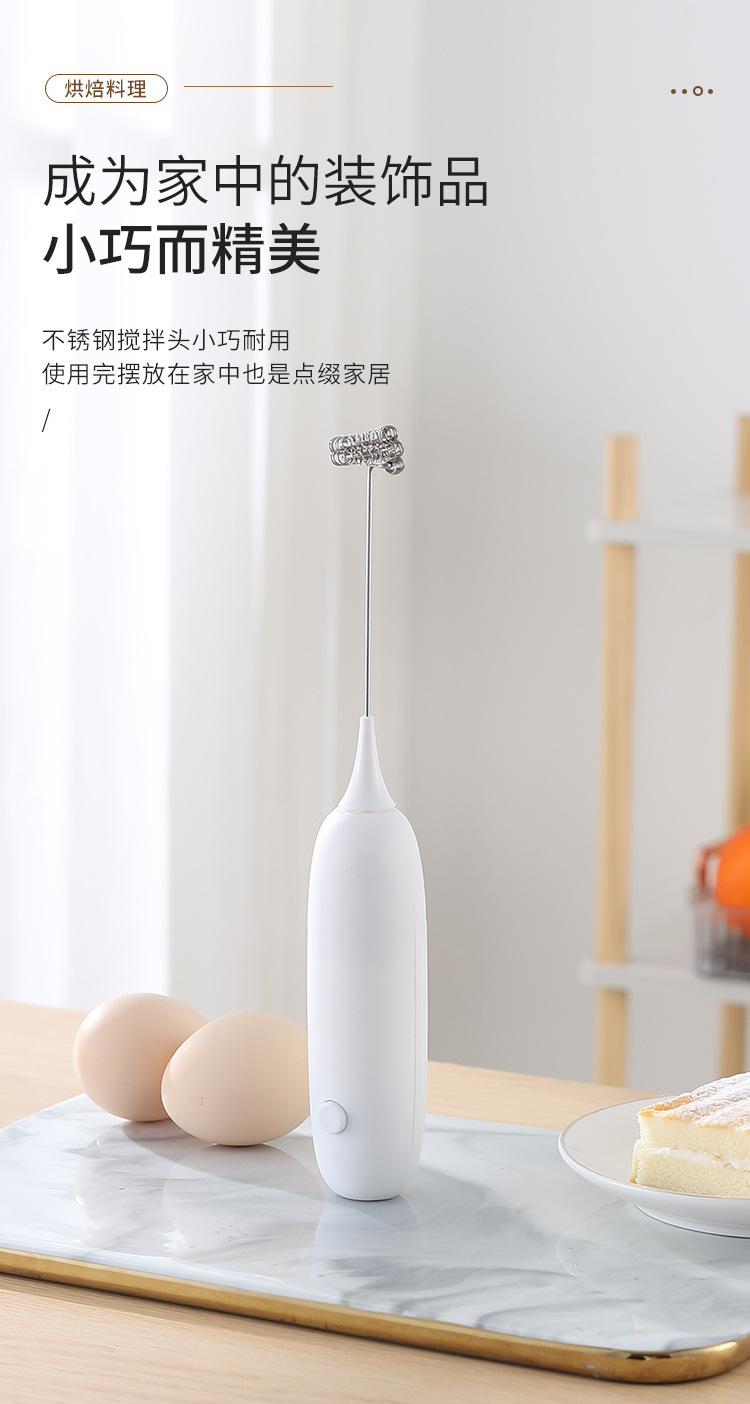 Cordless electric egg beater, automatic, mini handheld