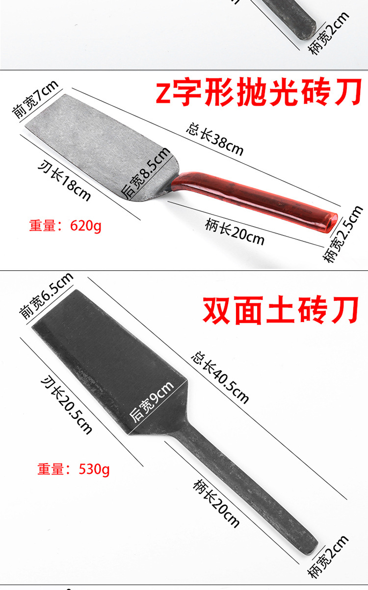 砖刀砌砖砌墙双面瓦刀加厚泥刀瓦工砍劈砖头建筑工具厂家z型砖刀-阿里巴巴
