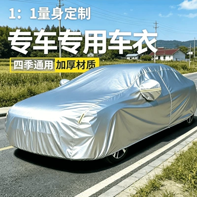 In-stock car cover made Car clothing