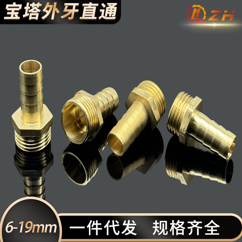 黄铜外牙宝塔接头气动软管配件外丝格林铜水管直接燃气管接头