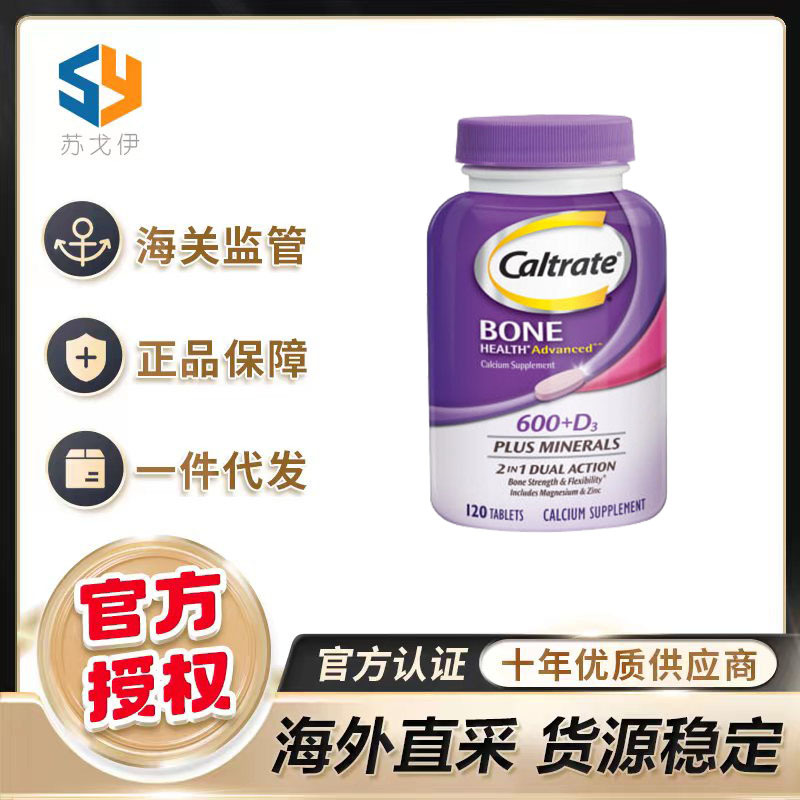 钙尓奇中年钙片成人矿物质维生素D3补充关节老年补钙碳酸钙120粒